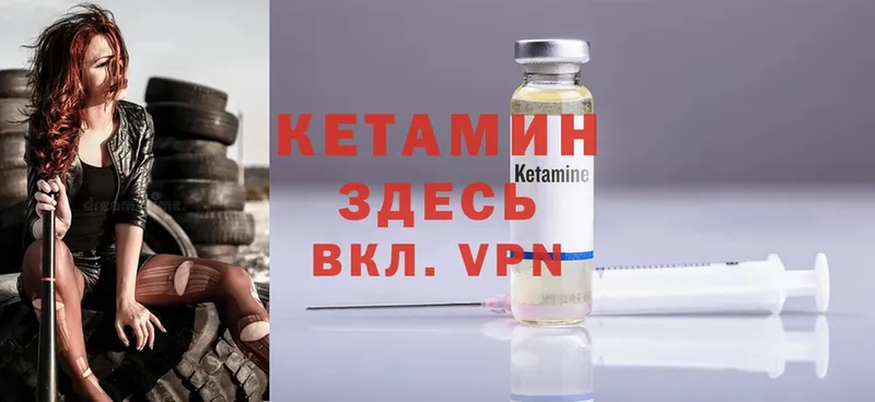 КЕТАМИН ketamine  как найти   Пермь 